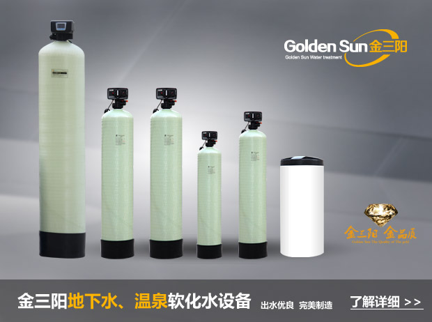 ����ꖵ���ˮ����Ȫ���I(y��)ܛ��ˮ�O(sh��)��